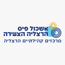 ישראל ישראלי